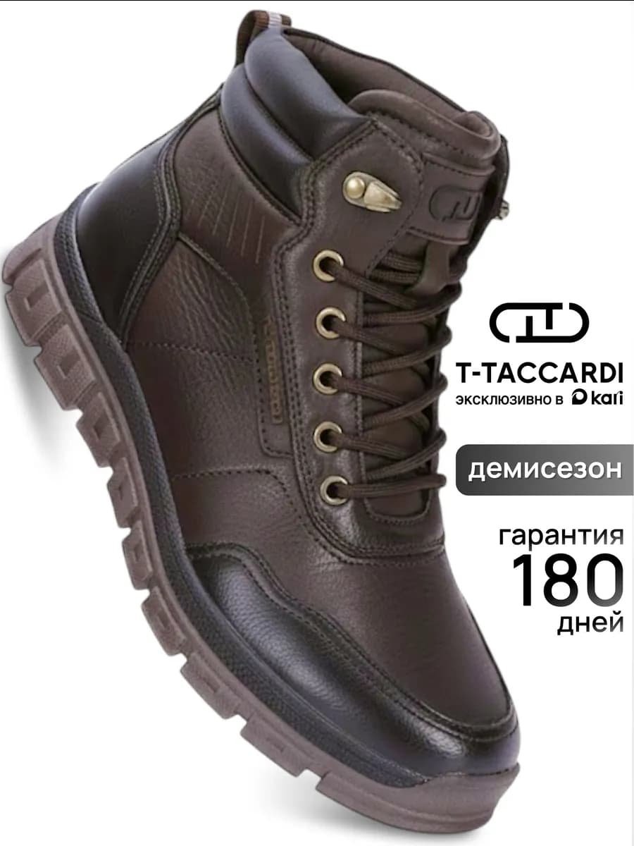 Ботинки демисезонные высокие коричневые