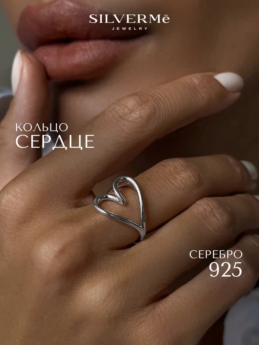 Кольцо серебряное тонкое акцентное сердце серебро 925