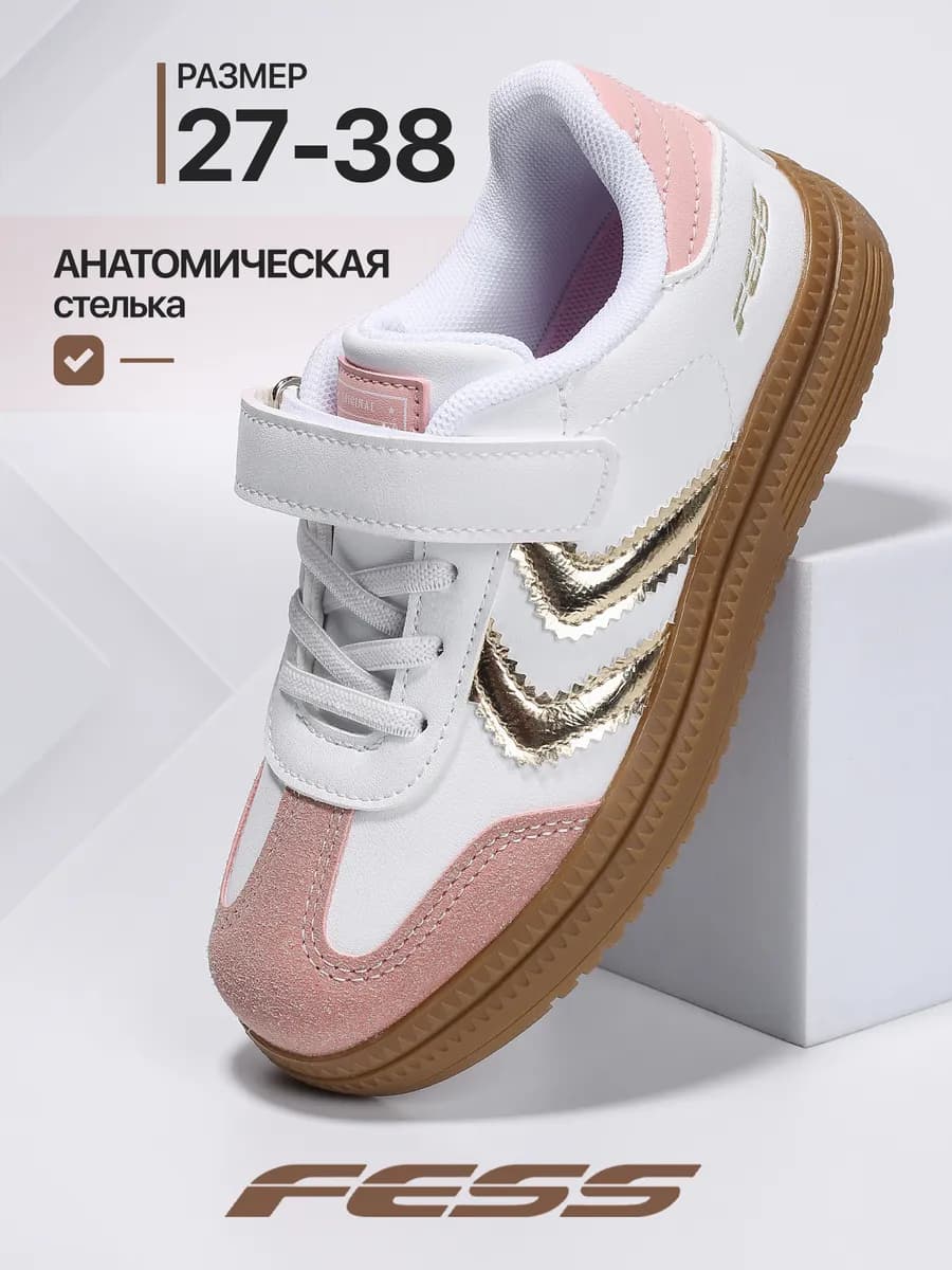 Кроссовки кеды