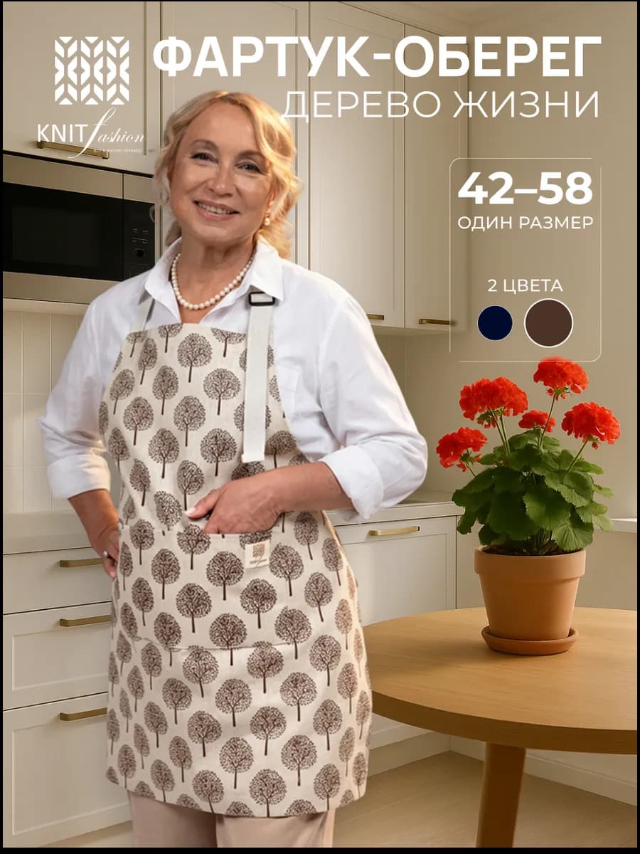 Фартук кухонный женский F1