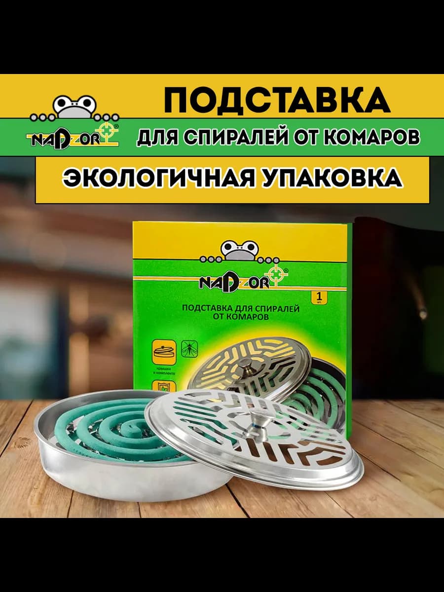 Подставка для спирали от комаров, 1 штуки