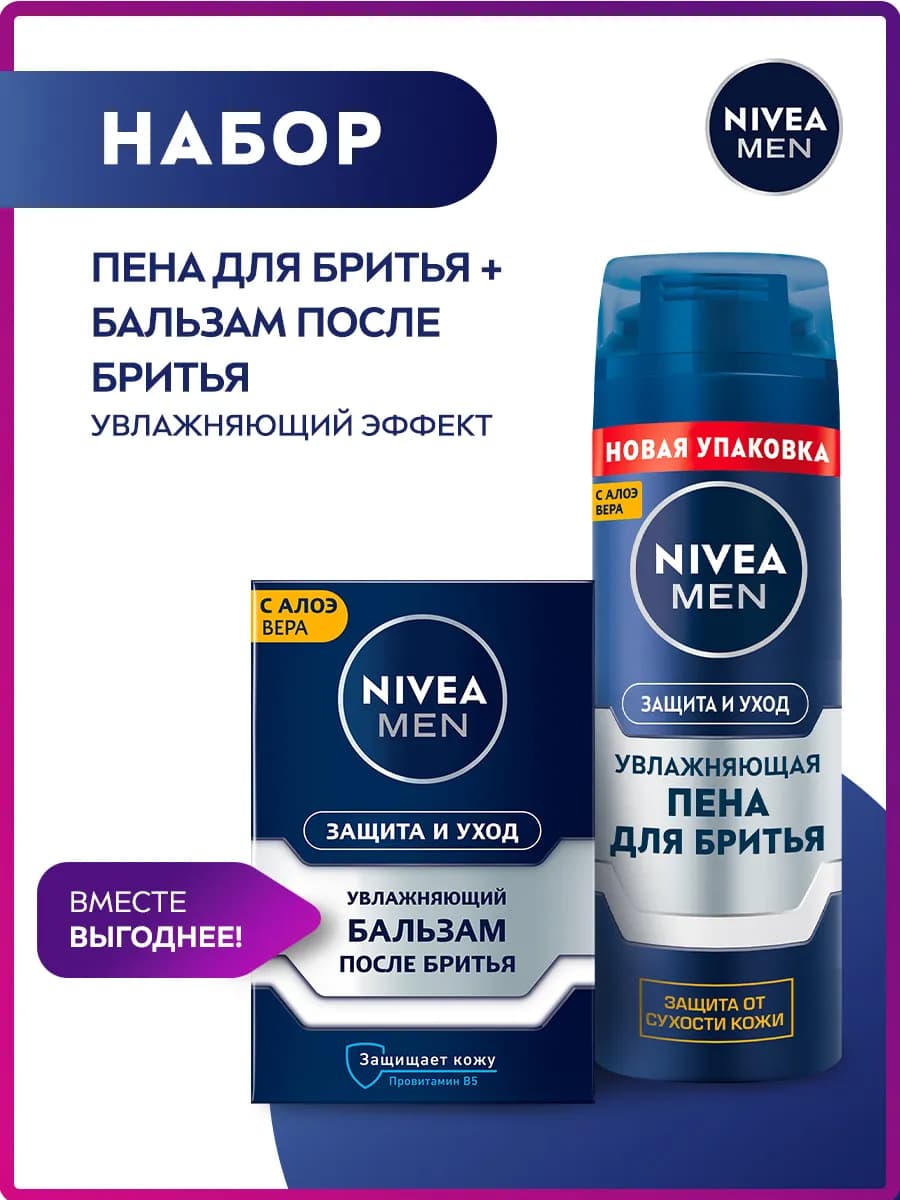 Набор для бритья мужской