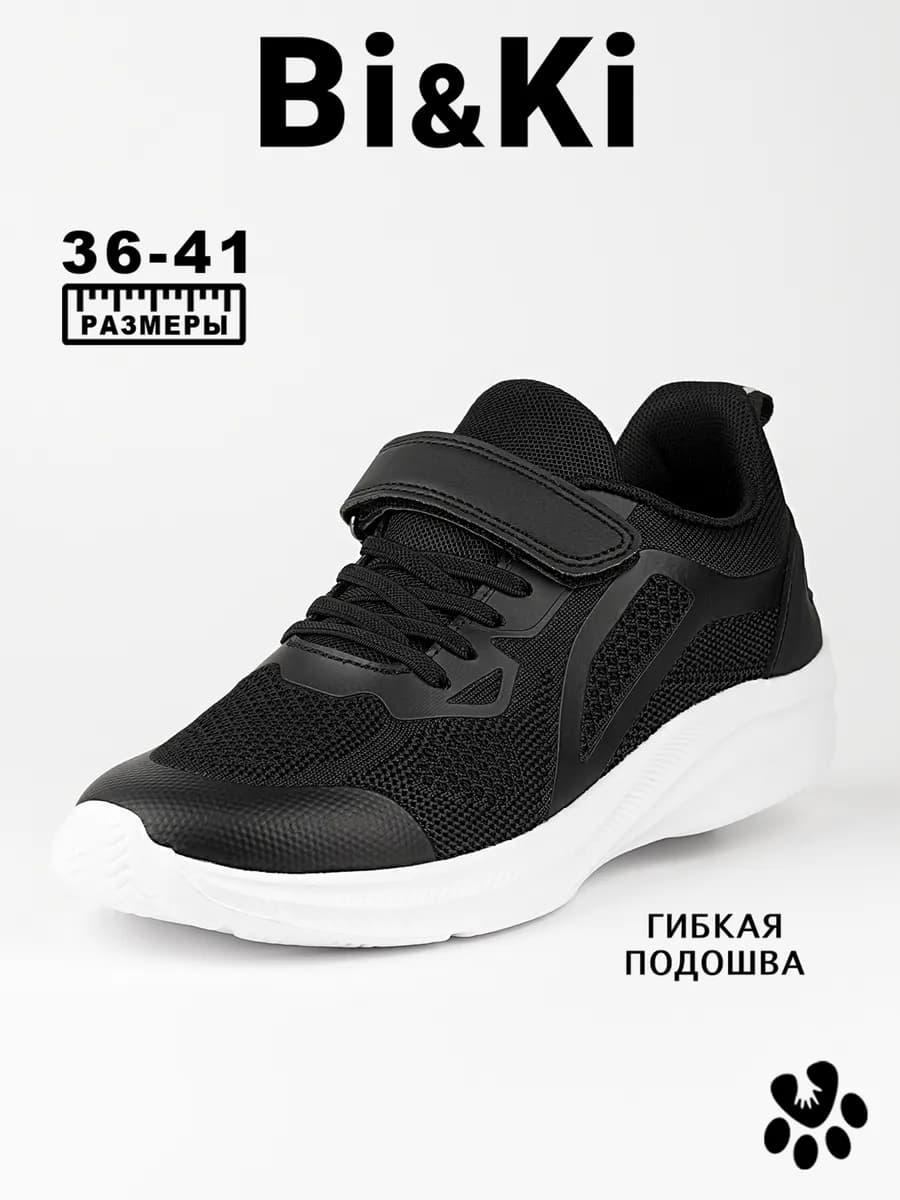 Кроссовки