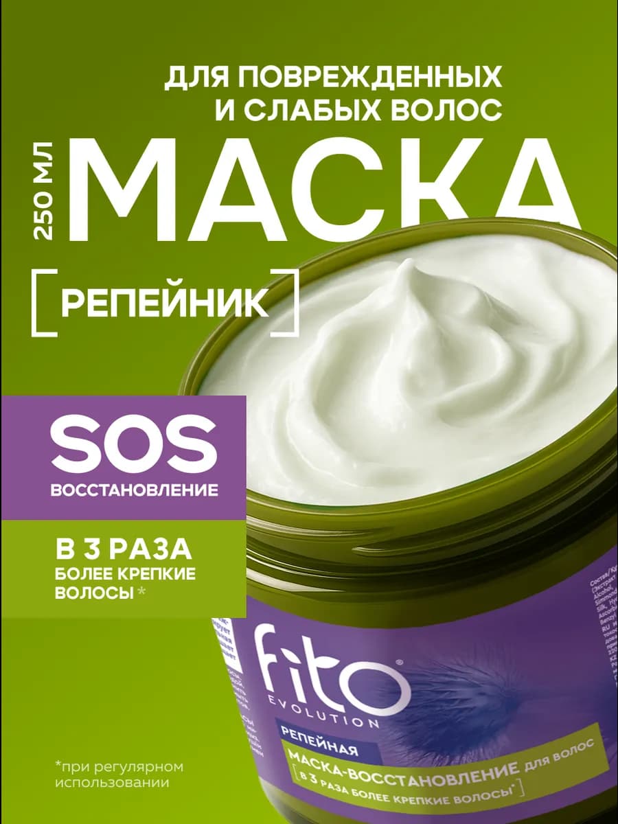 Репейная маска для роста волос укрепляющая