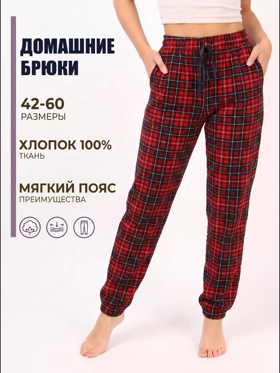 Брюки трикотажные больших размеров для дома на резинке