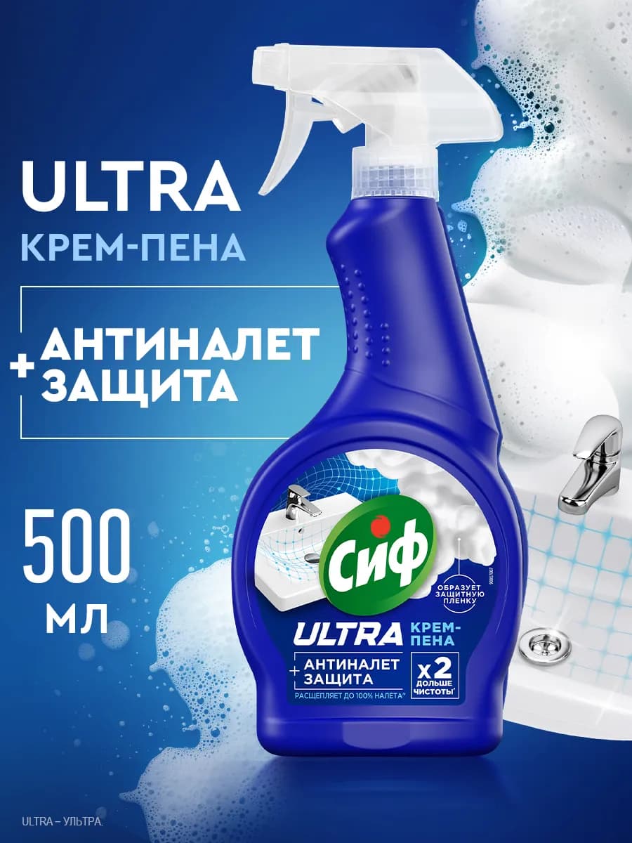 Чистящее средство спрей Антиналет для ванны для сантехники