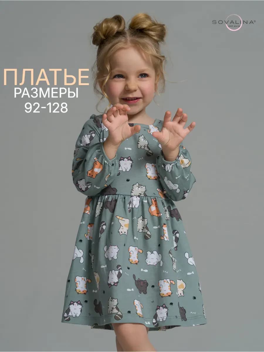 Нарядное платье в садик с длинным рукавом