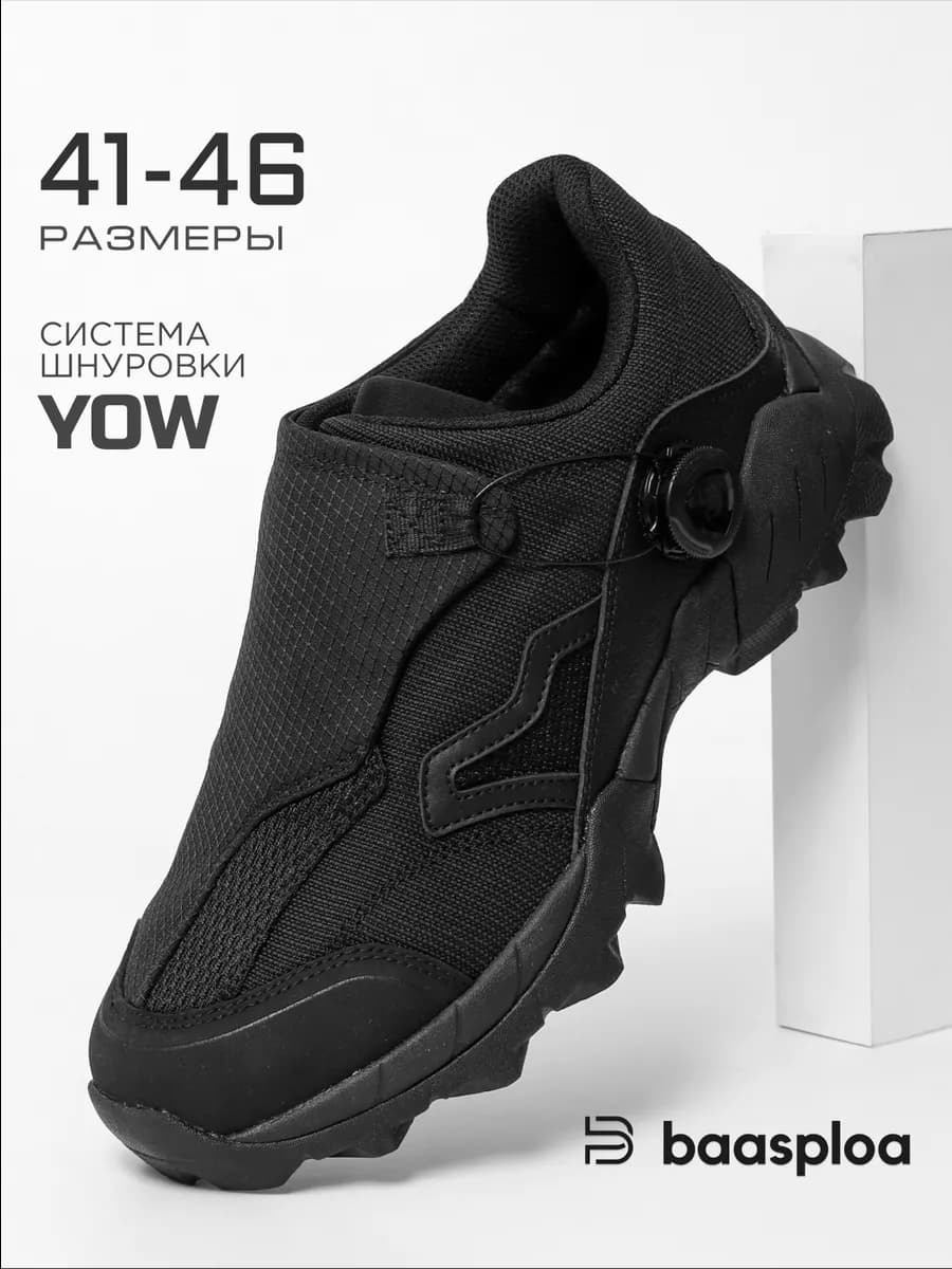 Кроссовки демисезонные непромокаемые треккинговые