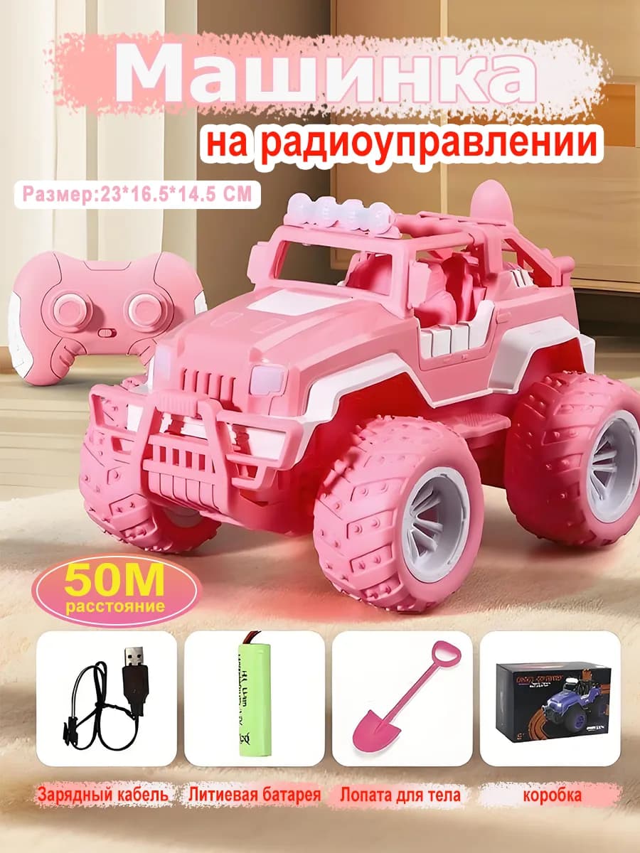 Внедорожник с дистанционным управлением