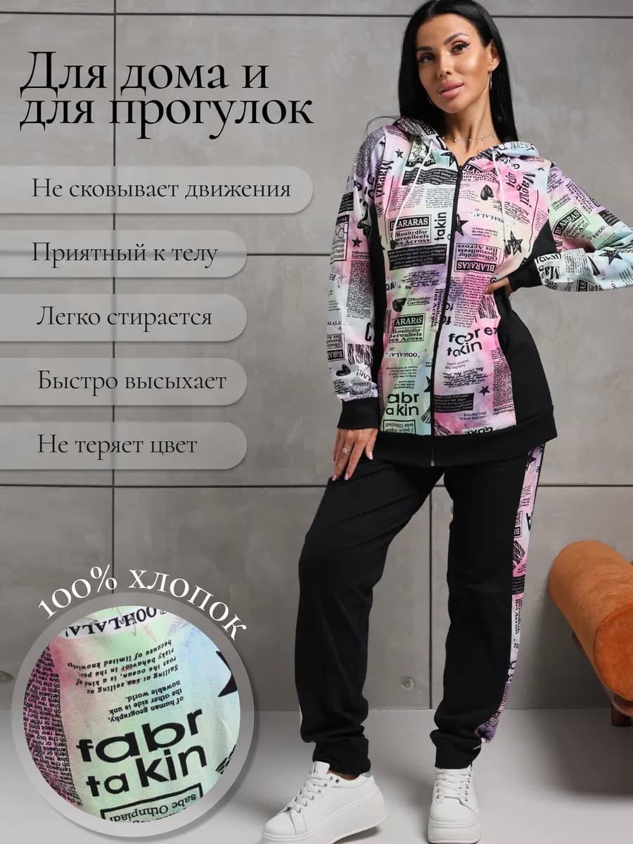 Костюм домашний на молнии без начеса