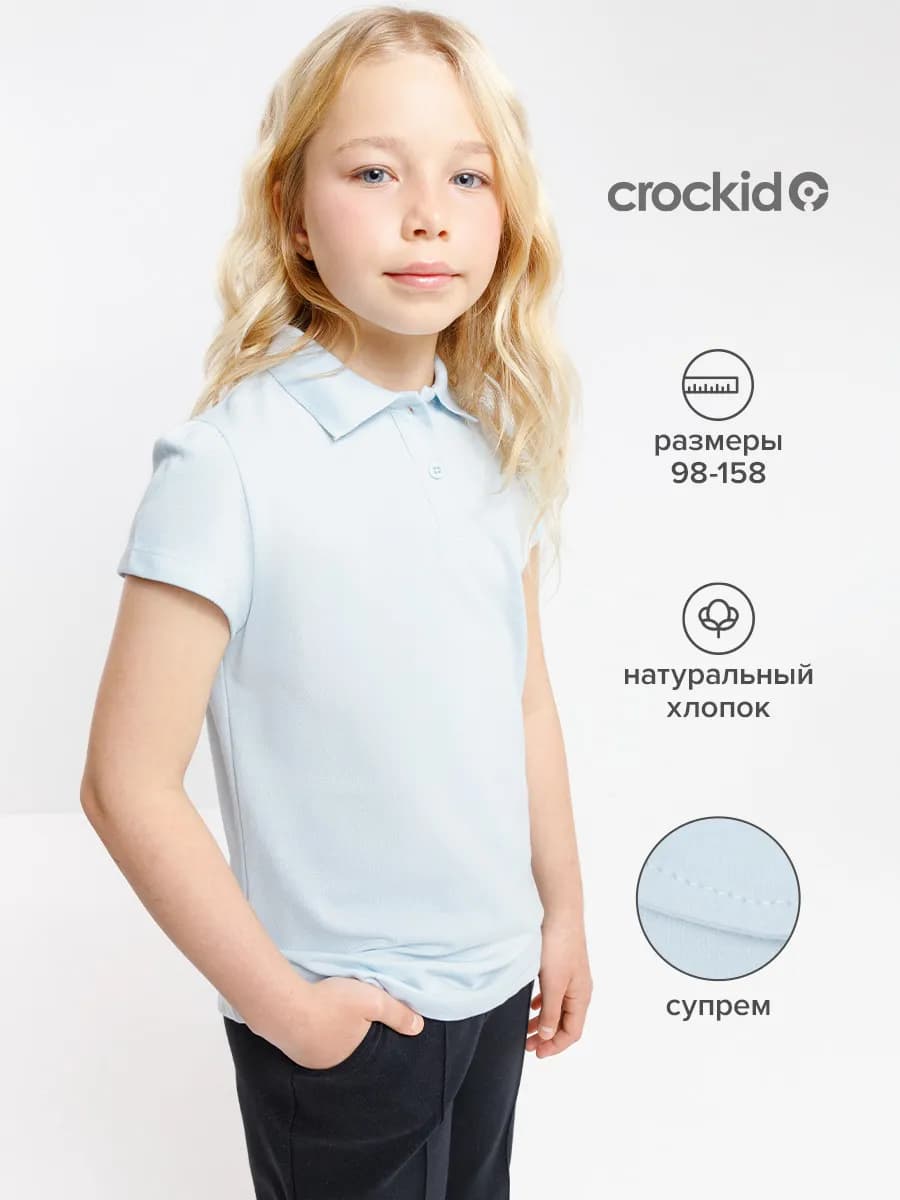 Школьная футболка поло для девочки с коротким рукавом