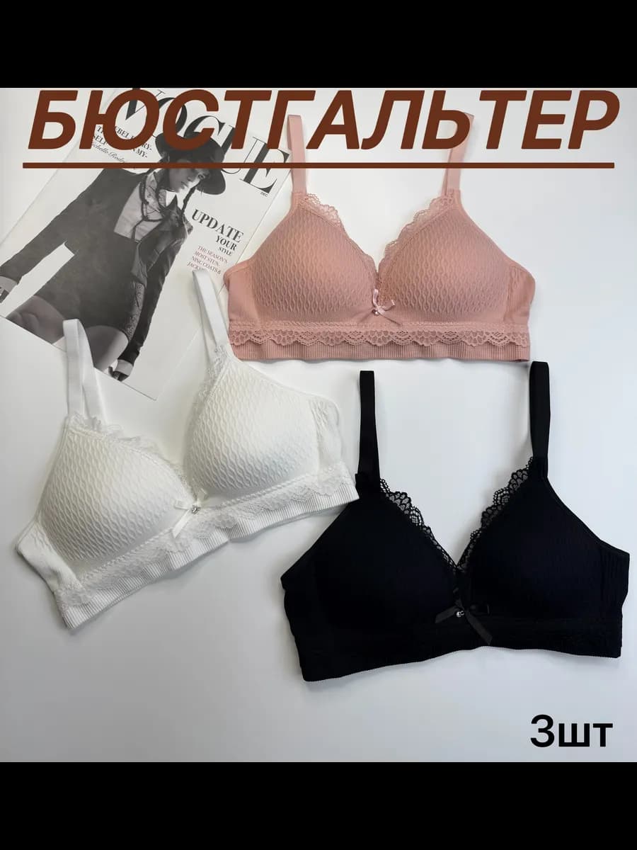 Бюстгальтер для подростка набор 3шт