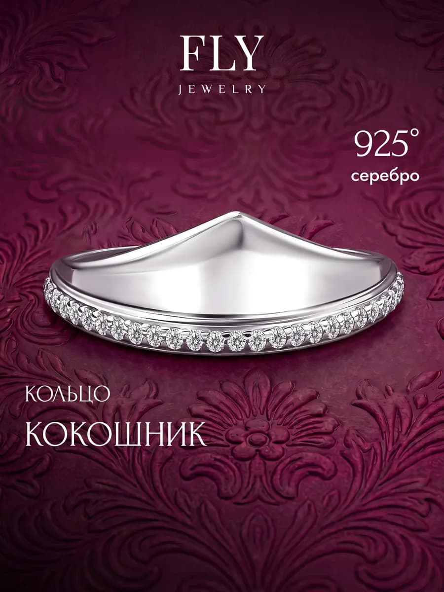 Кольцо серебро 925 c 27 фианитами