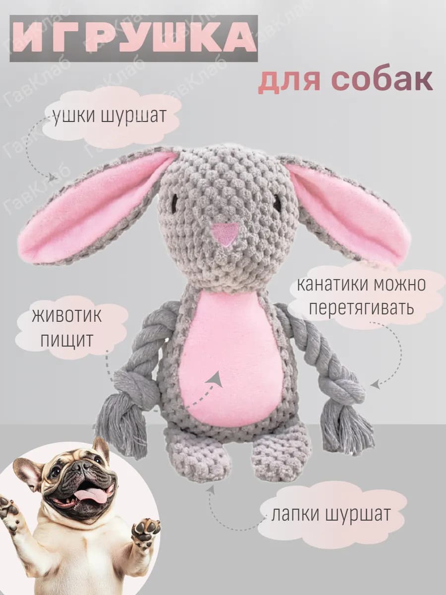 Игрушка для собак