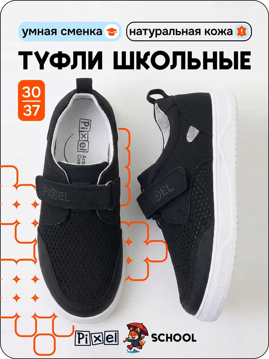 Туфли школьные для подростка из натуральной кожи на липучки