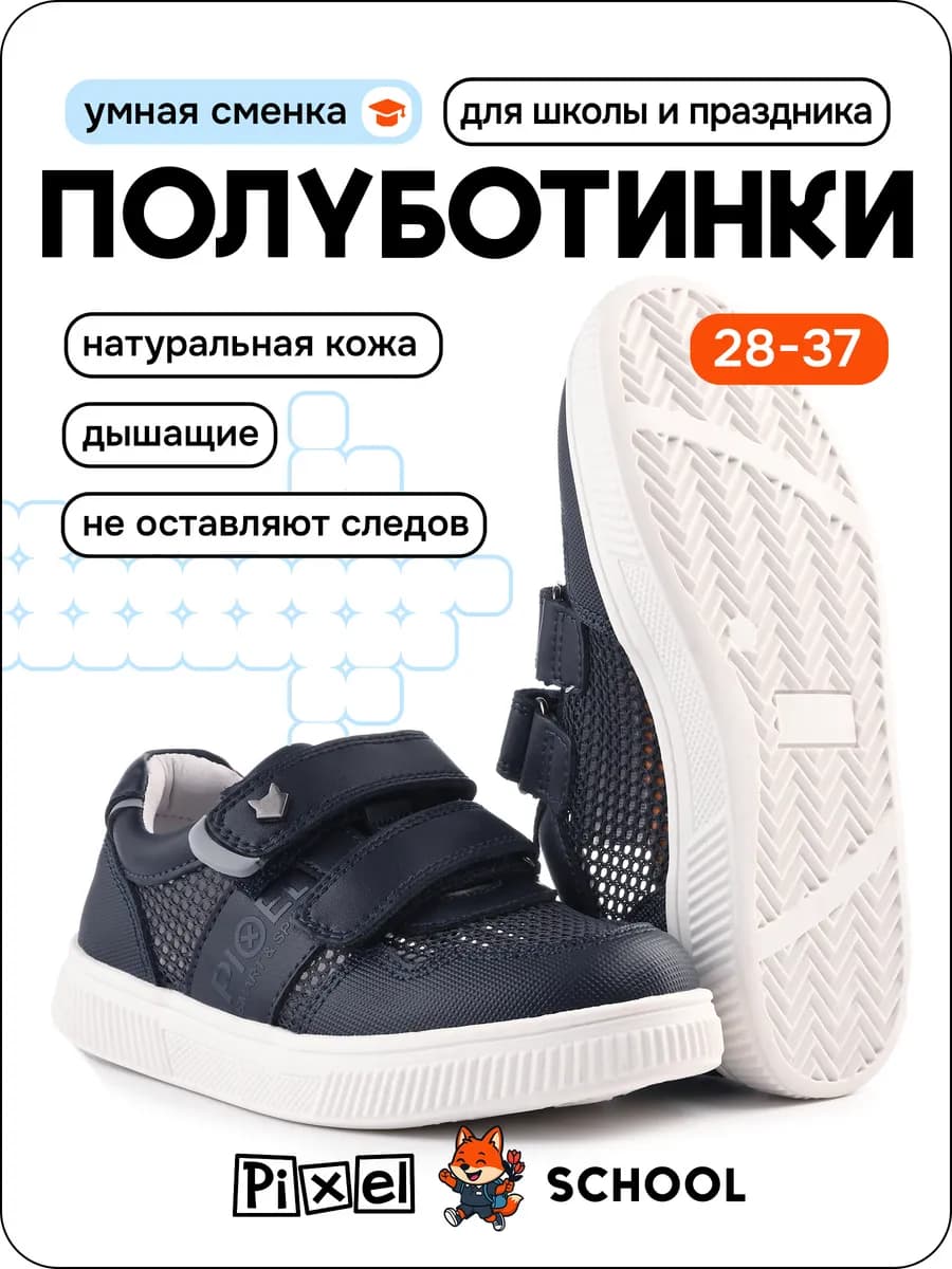 Туфли школьные