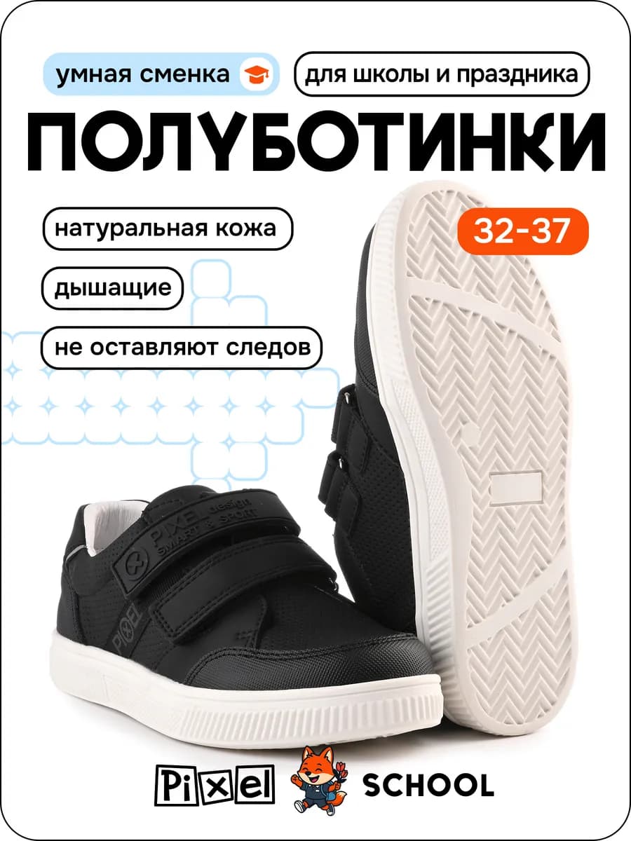 Туфли школьные