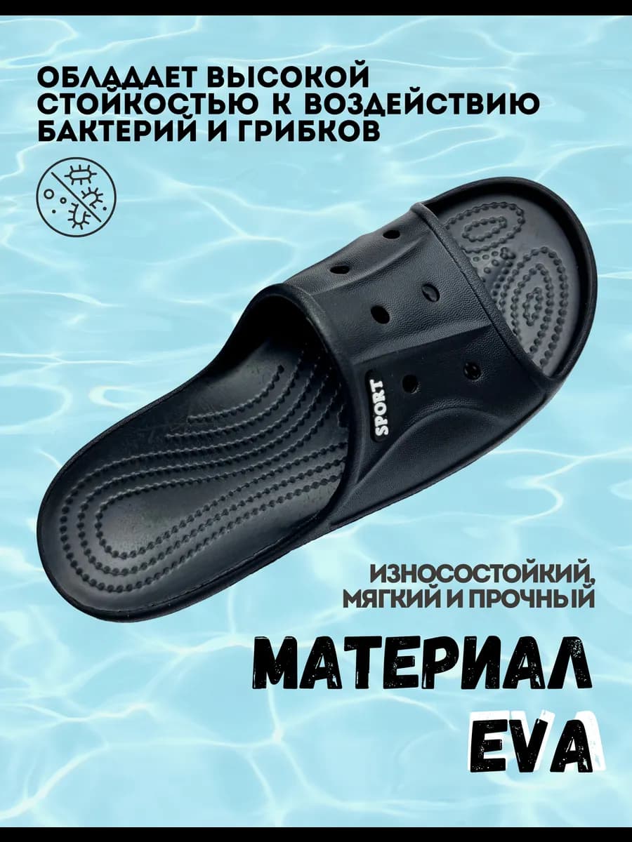 тапочки резиновые