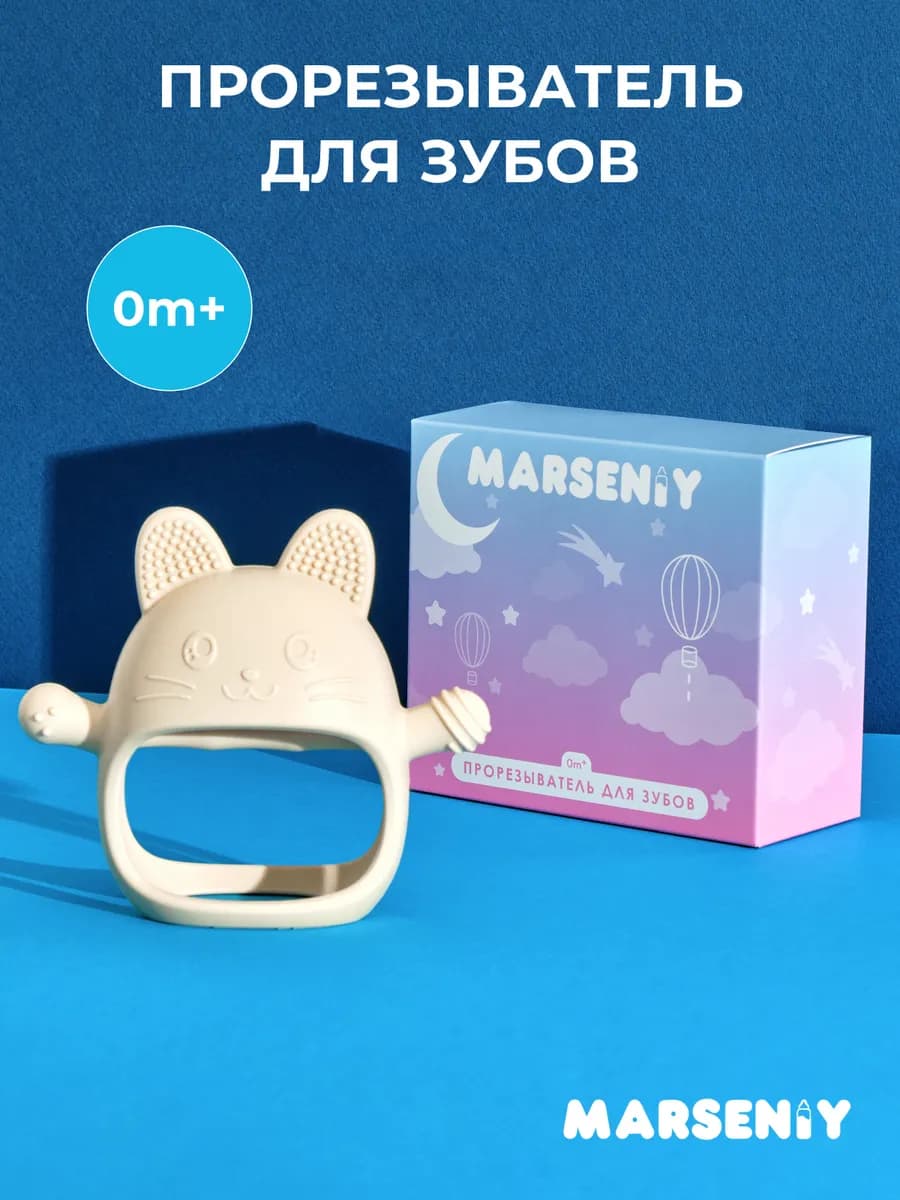 Прорезыватель для зубов грызунок