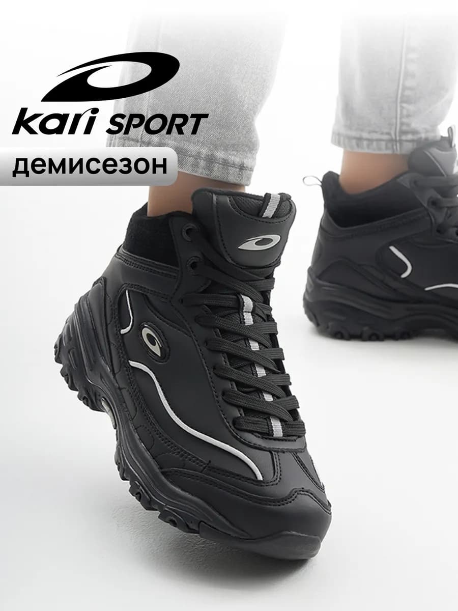 Демисезонные кроссовки высокие для спорта - фото 1