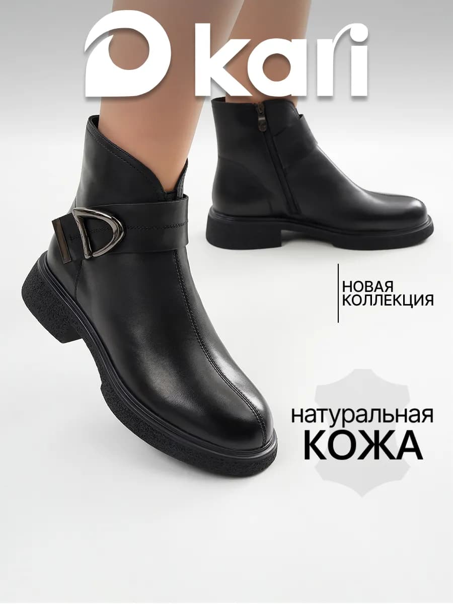 Ботинки демисезонные из натуральной кожи