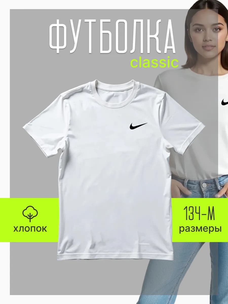 Футболка белая подростковая