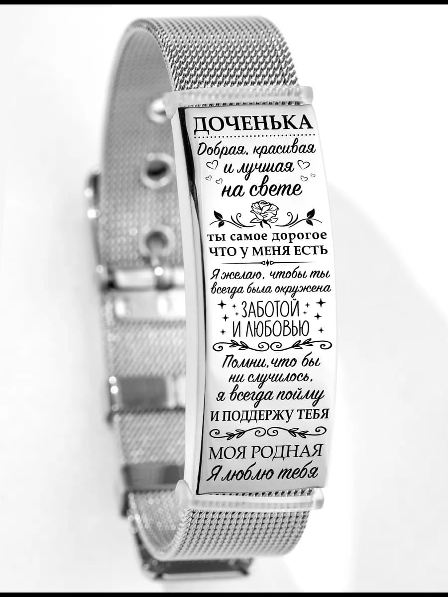 Браслет подарок дочери на день рождения
