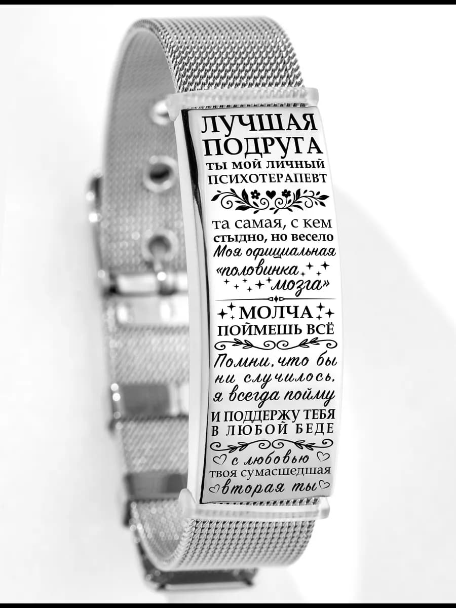 Браслет подарок подруге на день рождения