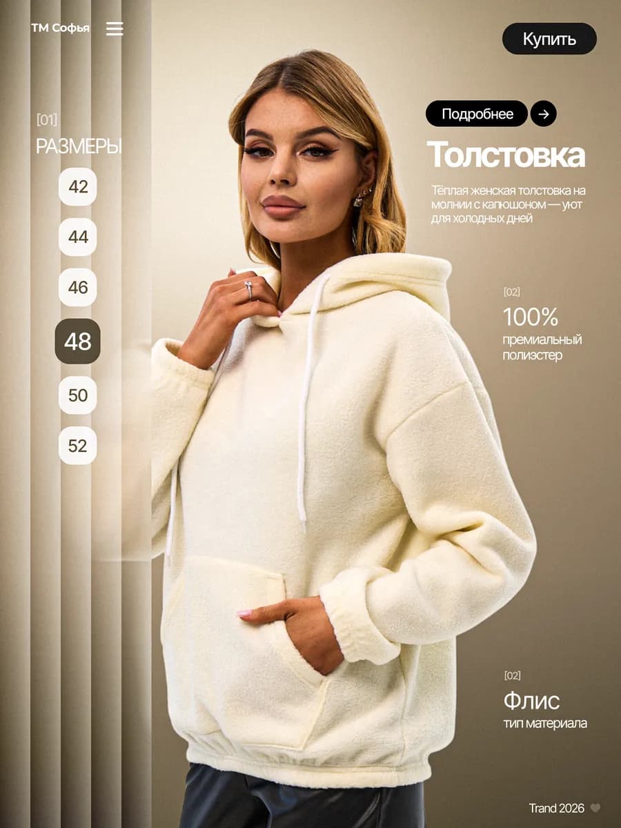 Толстовка теплая осенняя флисовая - фото 1