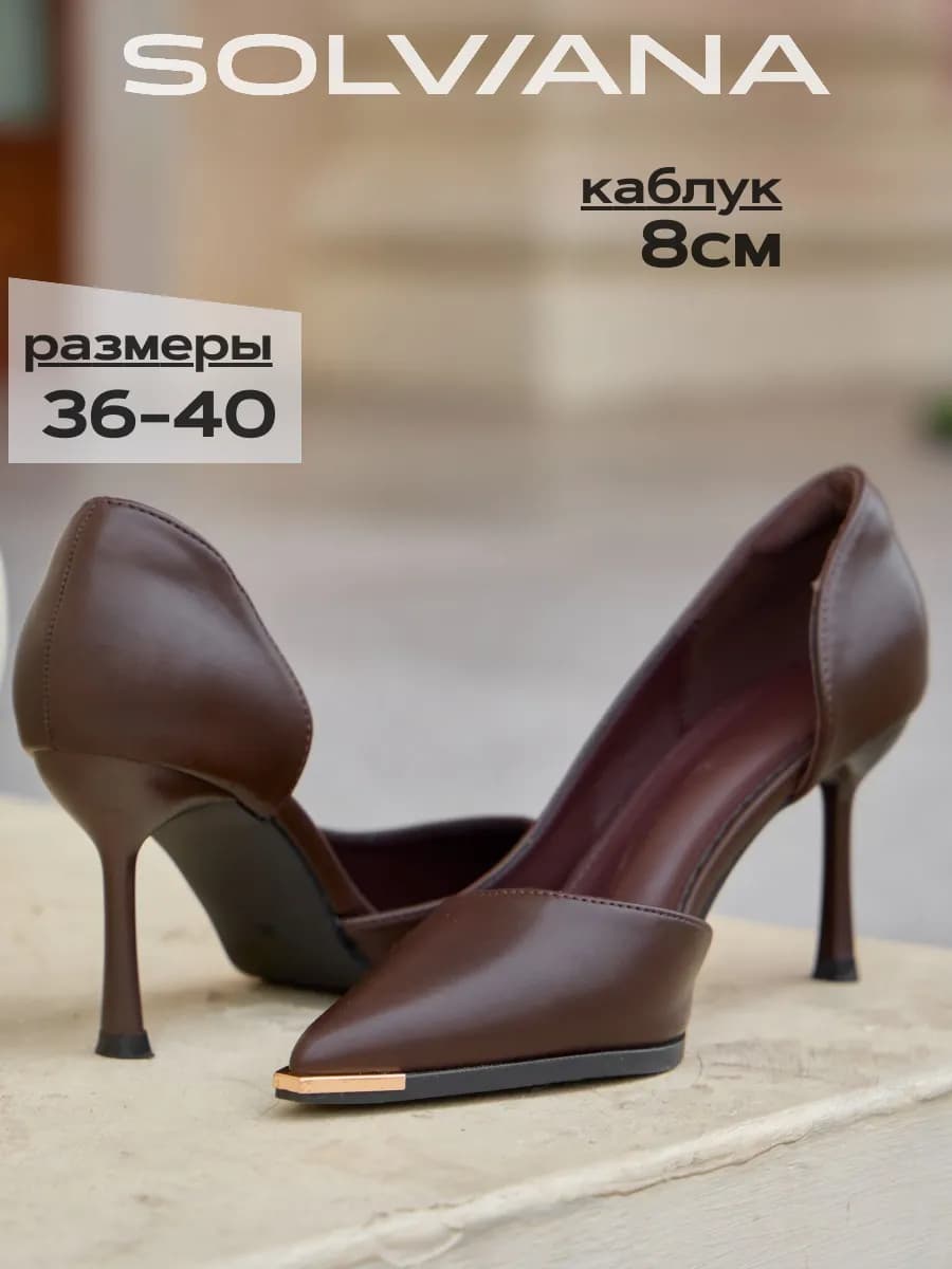 Кожаные туфли на высоком каблуке