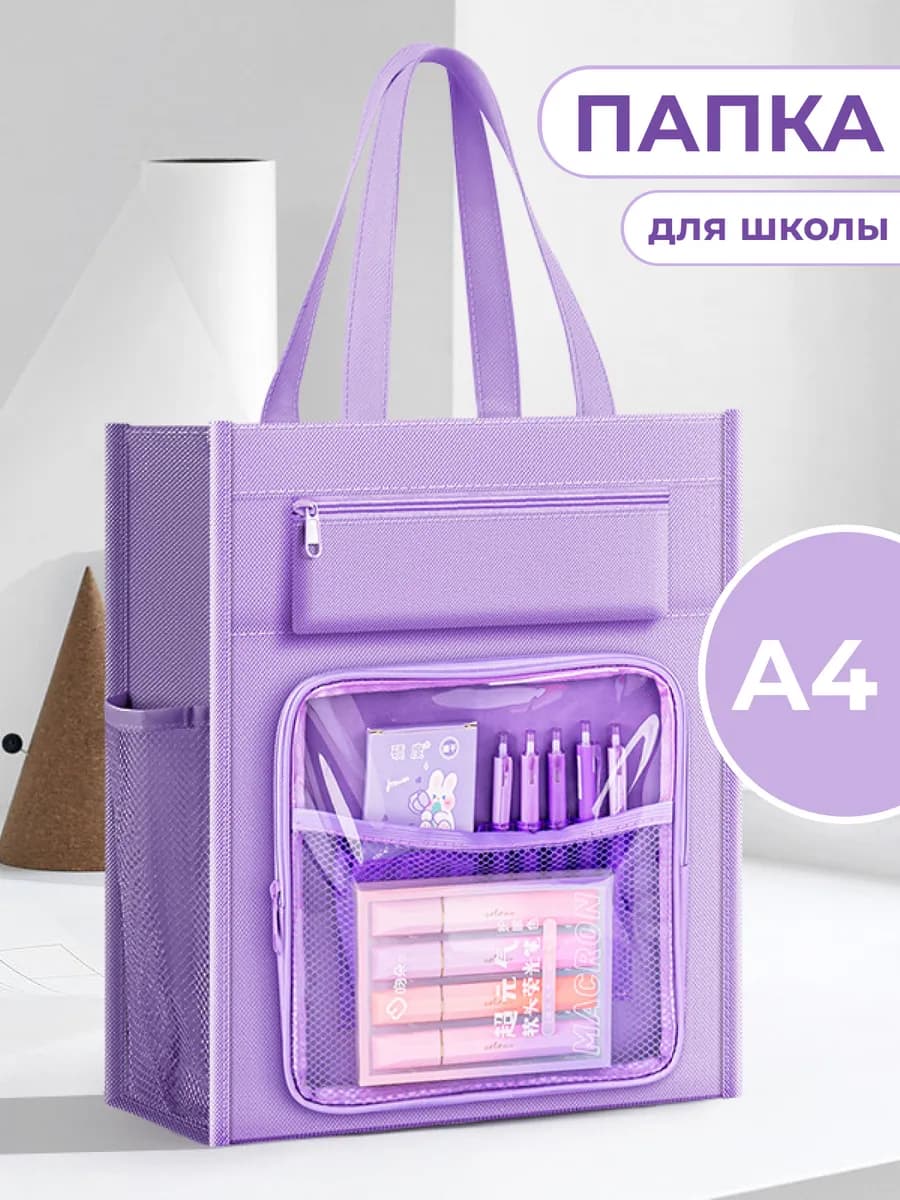 Папка А4 с ручками