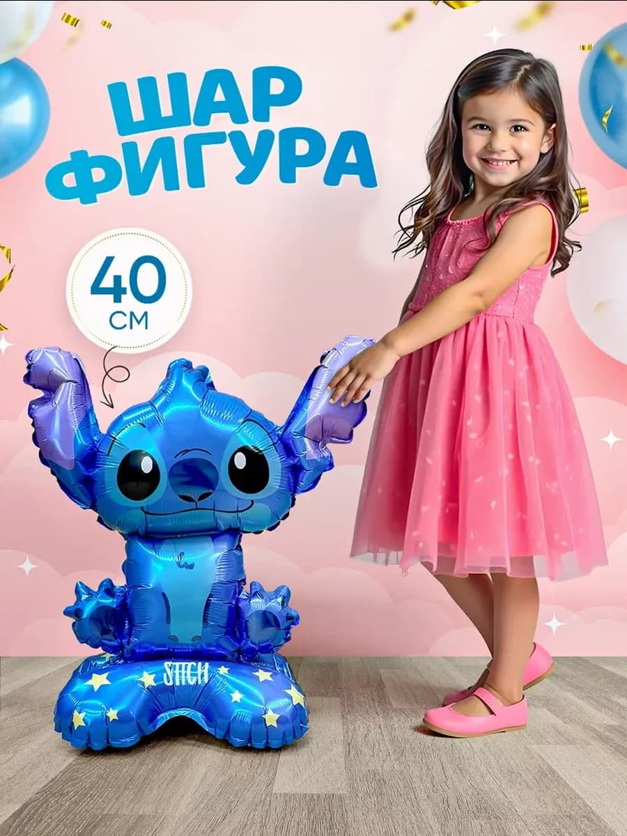 Шар на подставке Лабубу Стич - фото 1