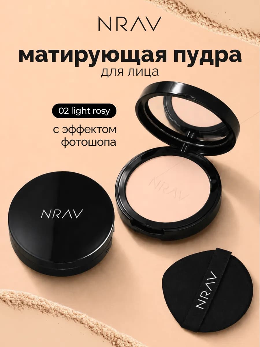 Пудра для лица матирующая