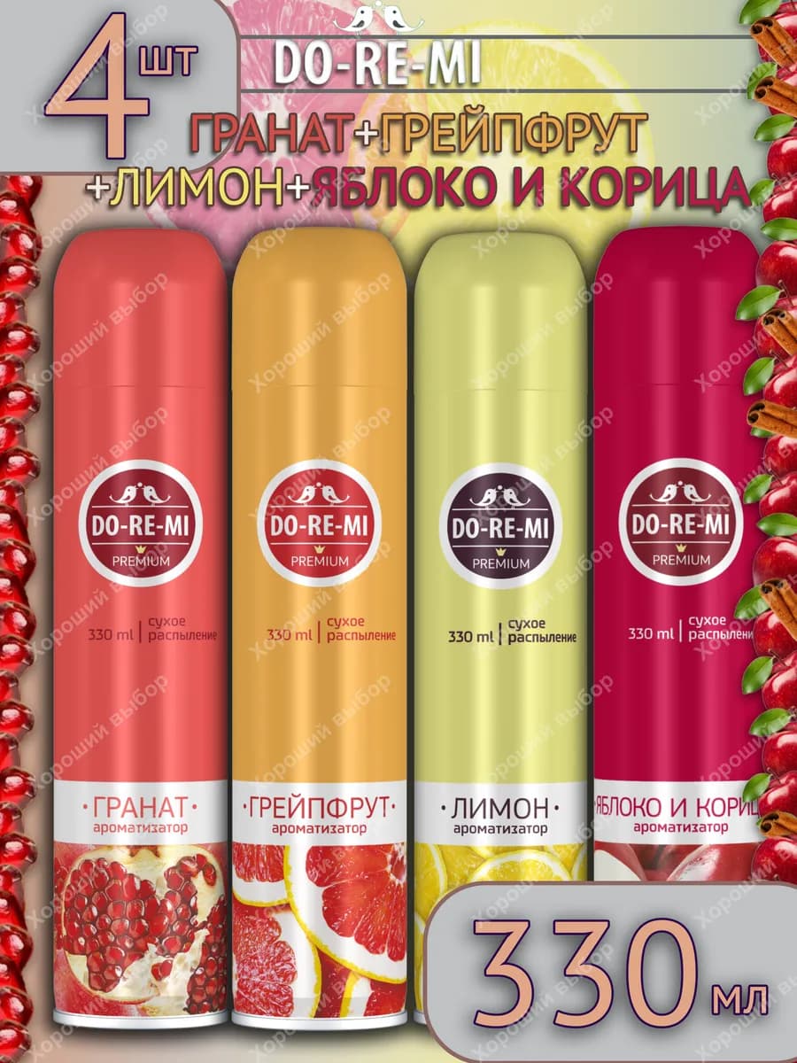 Осв. ДоРеМи Prem Лимон,Грейпфрут,Гранат,Яблоко кор 4х330мл