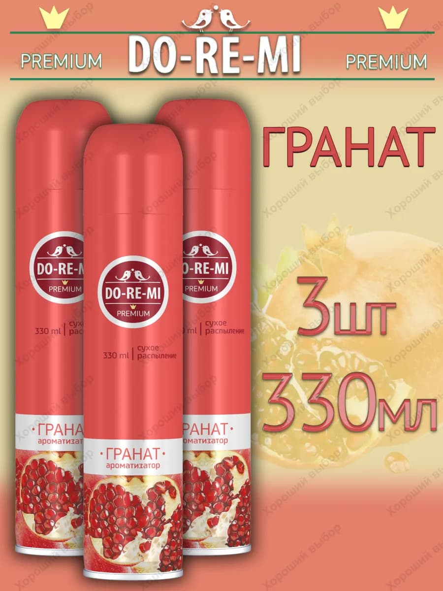 Освежитель ДоРеМи Prem Гранат 3х330мл