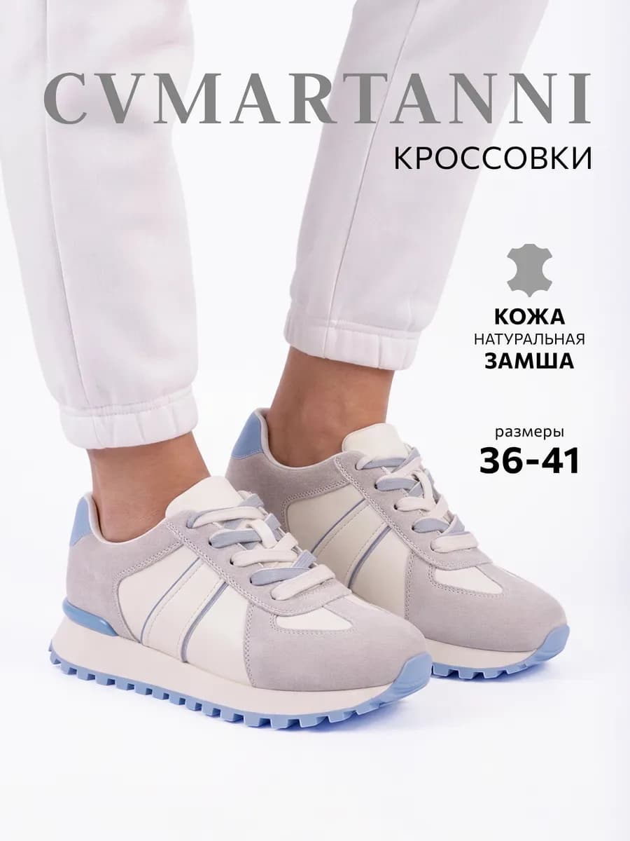Спортивные кроссовки из натуральной кожи