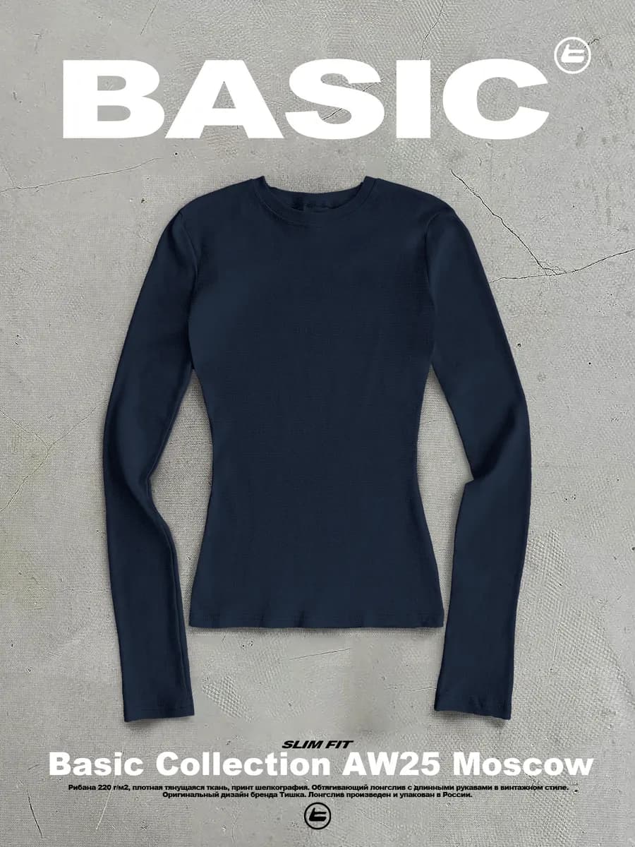 Однотонный школьный облегающий базовый лонгслив скимс y2k