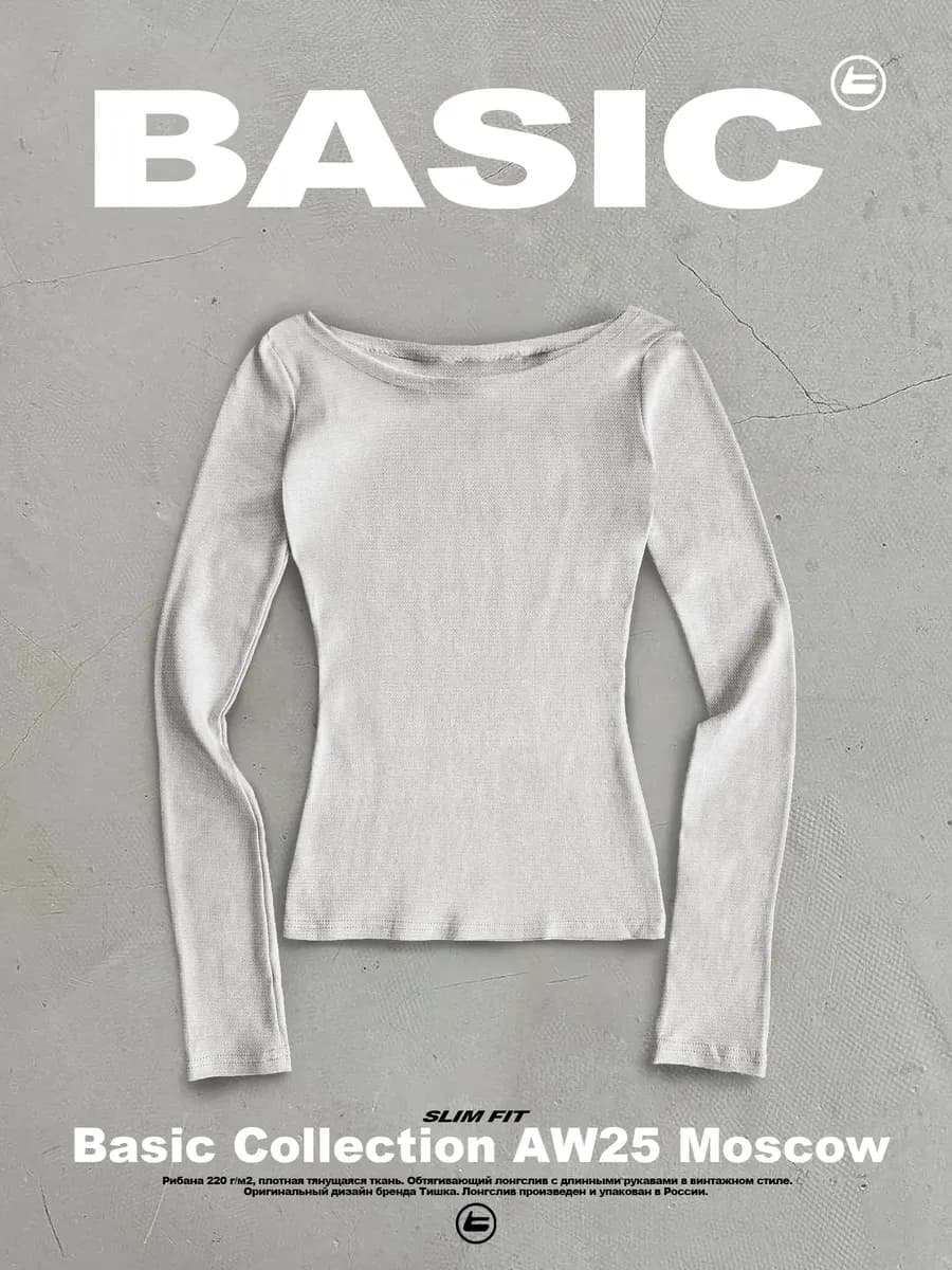 Однотонный облегающий лонгслив скимс в школу