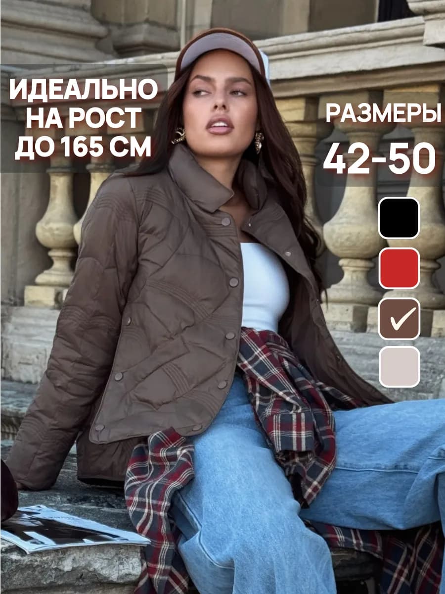 Куртка весенняя короткая