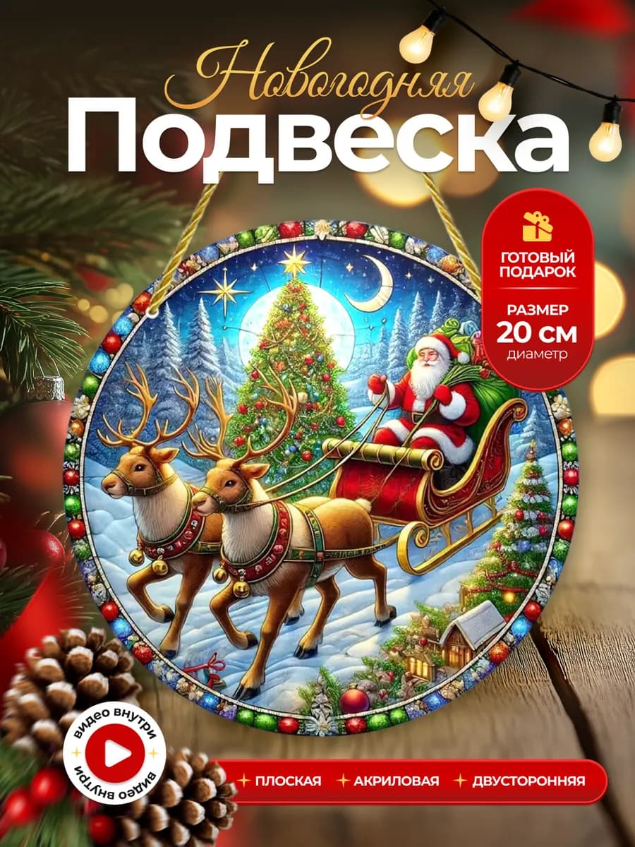 Сувенир для праздника " Зимняя сказка"