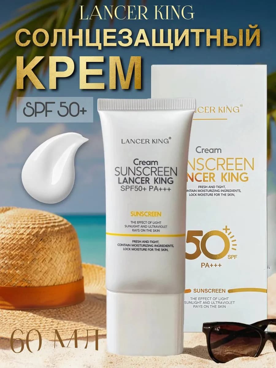 для лица spf 50