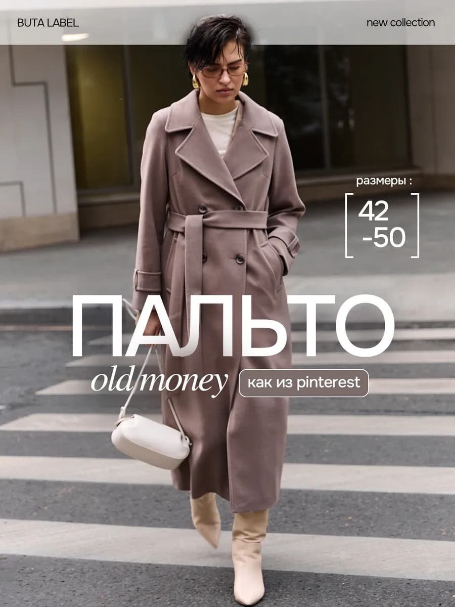 Длинное демисезонное Пальто веснаосень