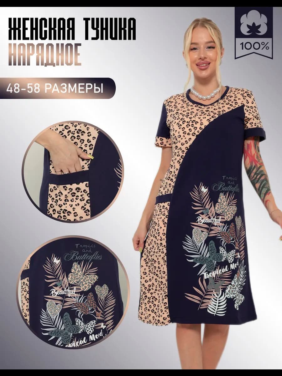 Туника домашняя платье больших размеров