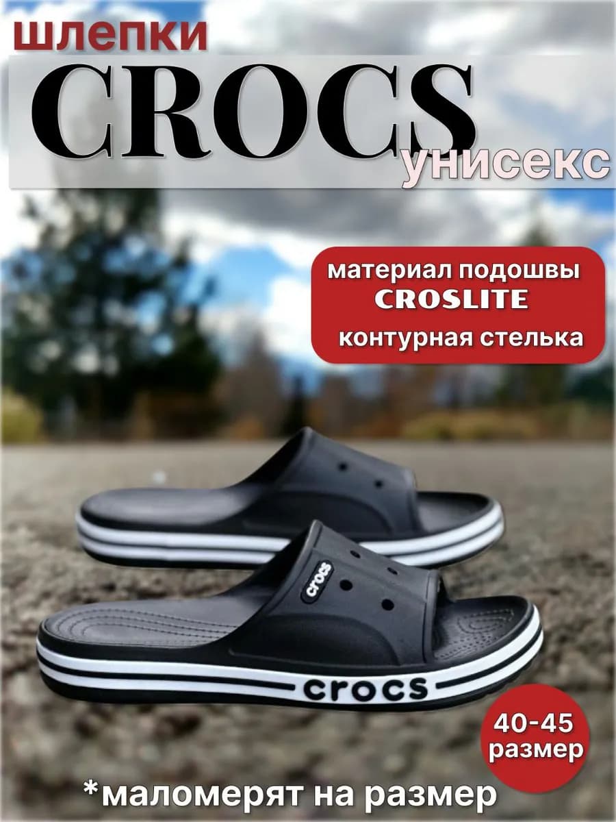 Шлепанцы шлепки тапочки
