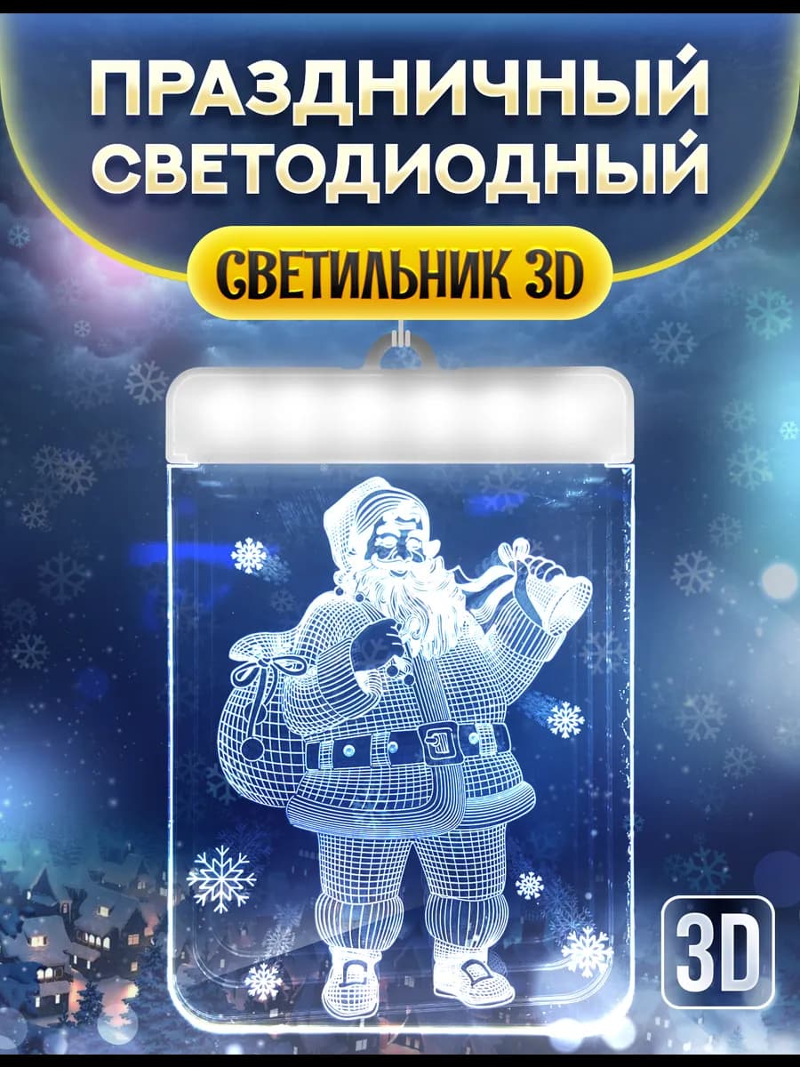 Новогоднее украшение Дед мороз