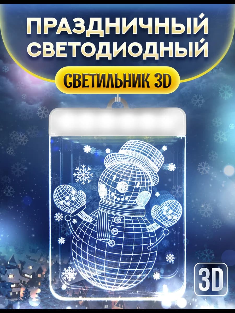 Новогоднее украшение Снеговик