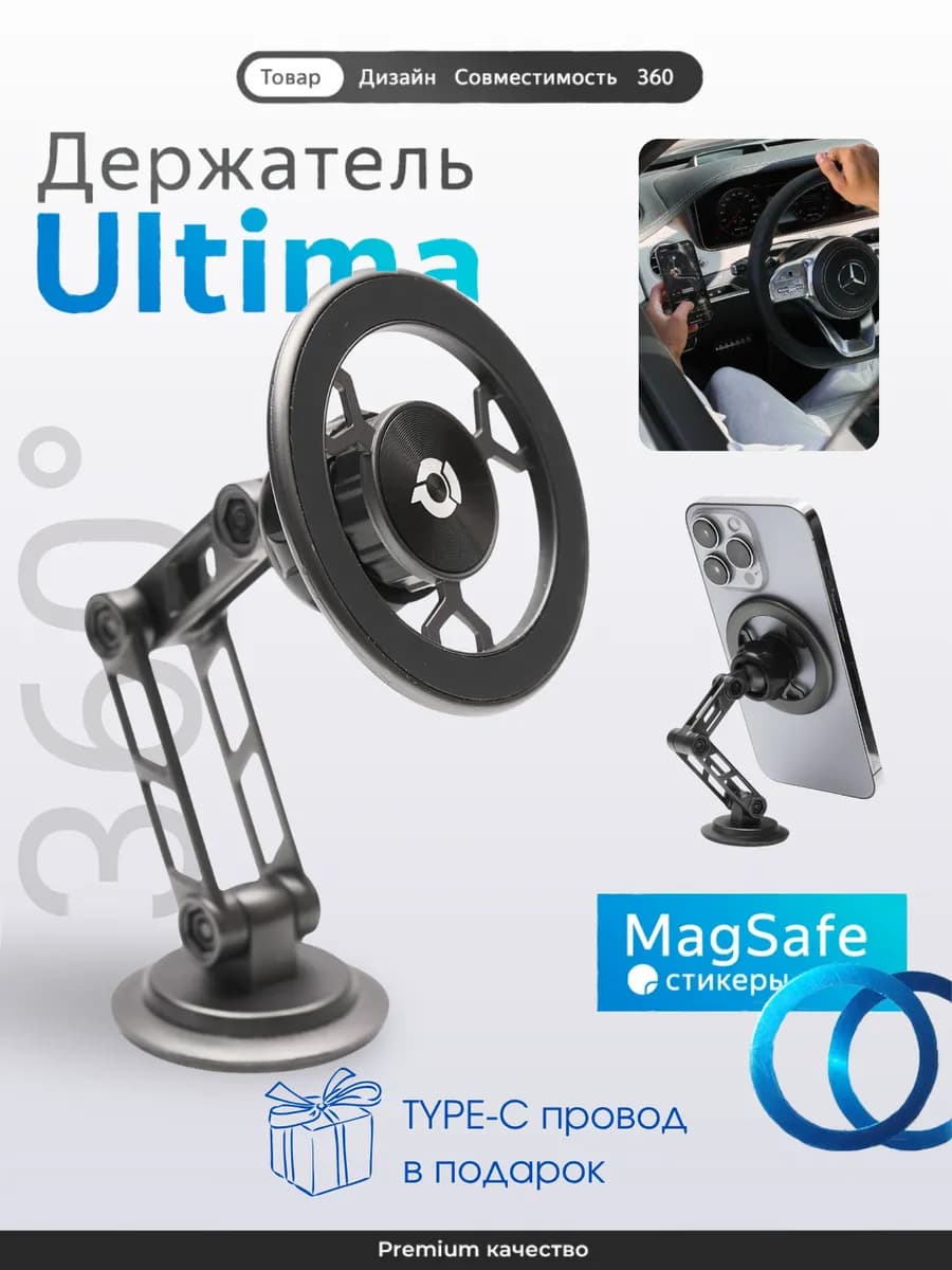 Держатель в авто