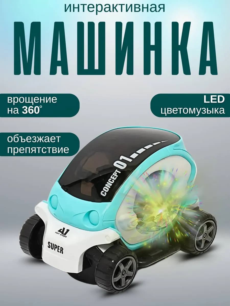 Машинка музыкальная с шестеренками
