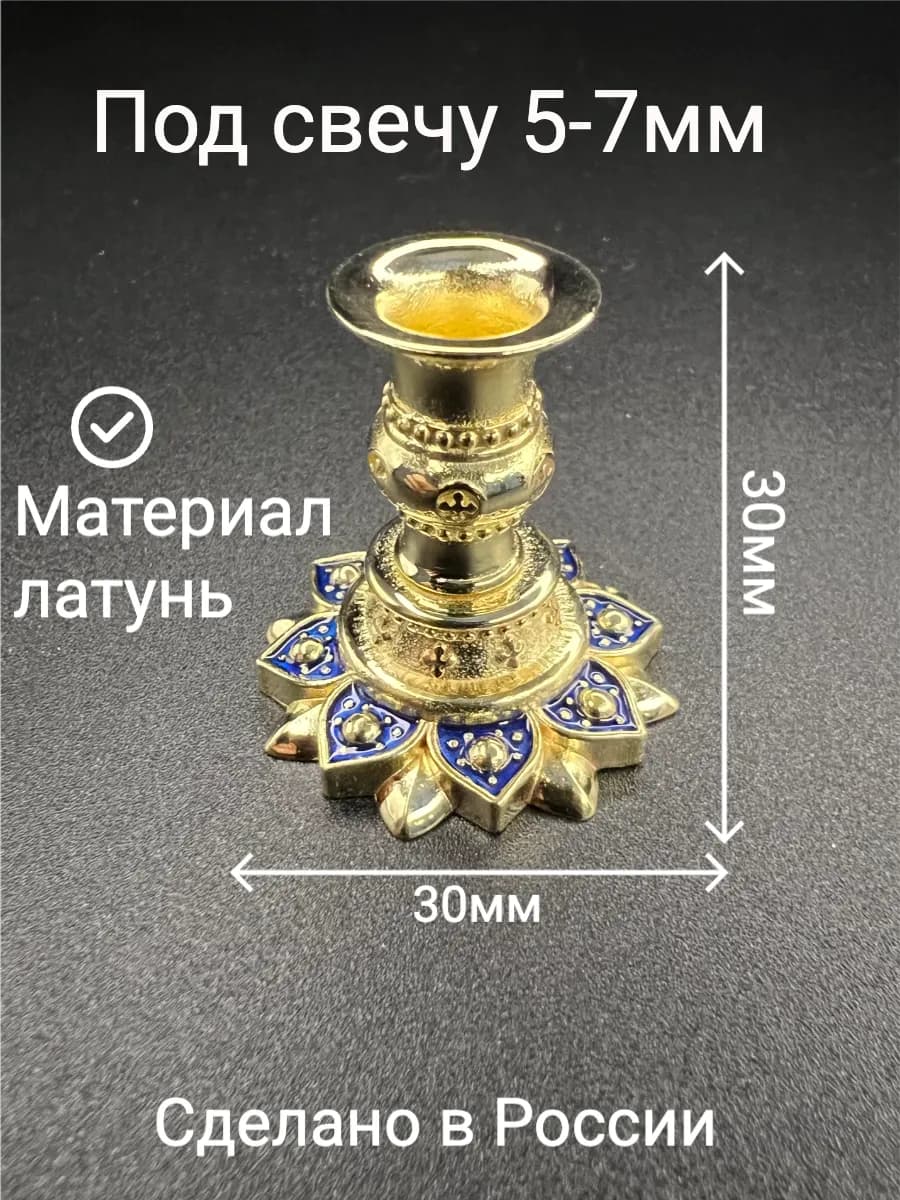 Подсвечник церковный подставка для свечей