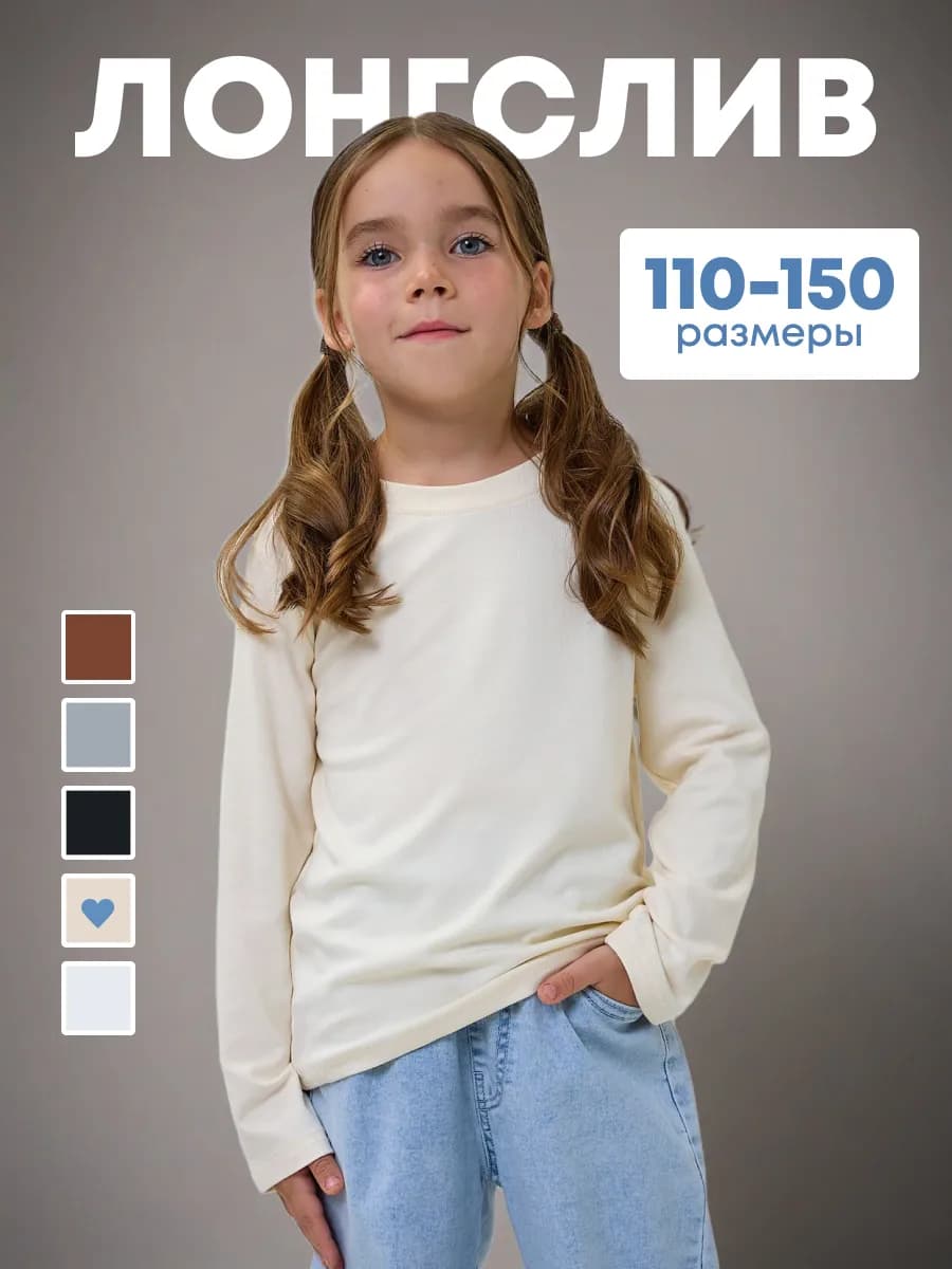 Лонгслив для девочки в школу